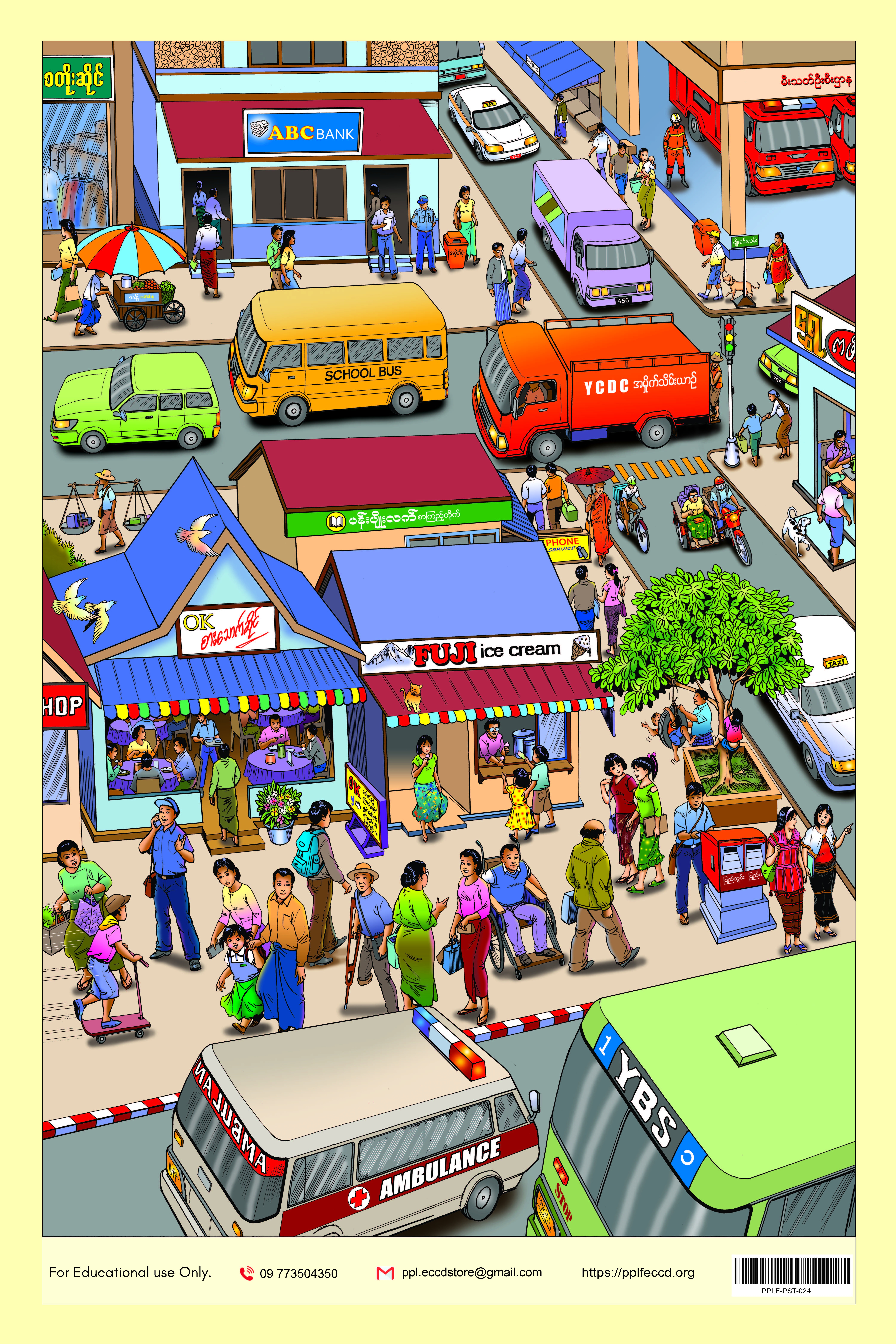 <p>24. DOWNTOWN (SPEECH POSTER)</p>